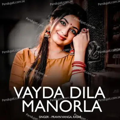 Vayda Dila Manorla - Pravin Vanga album cover 