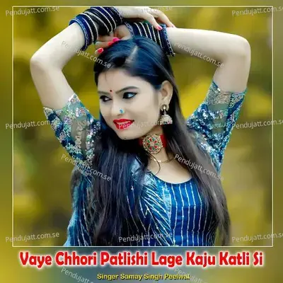 Vaye Chhori Patlishi Lage Kaju Katli Si - Samay Singh Peelwal album cover 