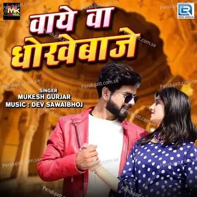 Vaye Va Dhokebaaj - Mukesh Gurjar Kanpura album cover 