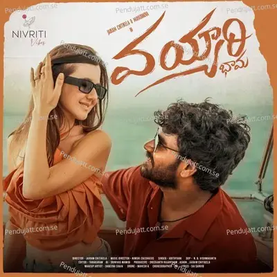 Vayyari Bhama - Adithya RK album cover 