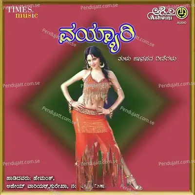 Vayyari - Rajesh Ramanathan cover album
