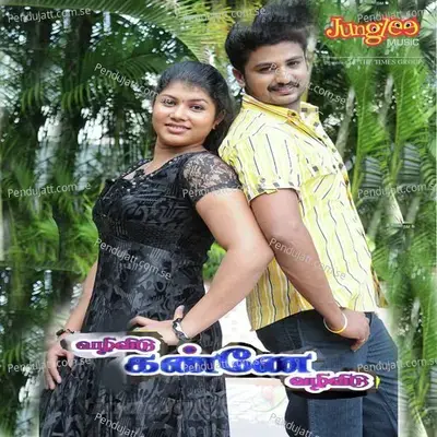 Aedhuvum Aengal Area - Dimmy album cover 