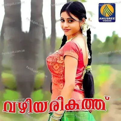 Kuppivalayitta Kayyal - Jithesh Vaagayil album cover 