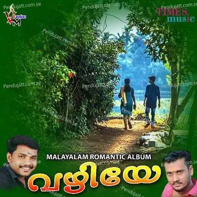 Aantham Ullavenengil - Manu album cover 