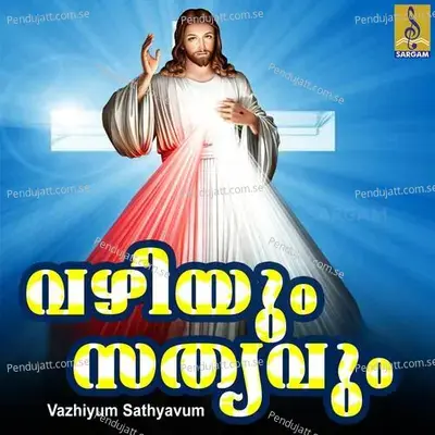 En Maheshan - Ranjini Jose album cover 