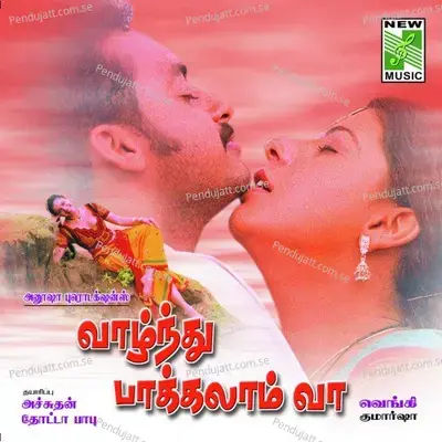 Vanam Ponga - Kumar Shah album cover 