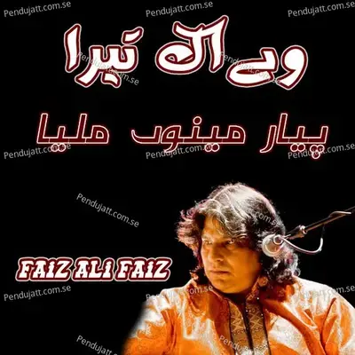 Ve Ek Tera Pyar Menu Milya - Faiz Ali Faiz album cover 