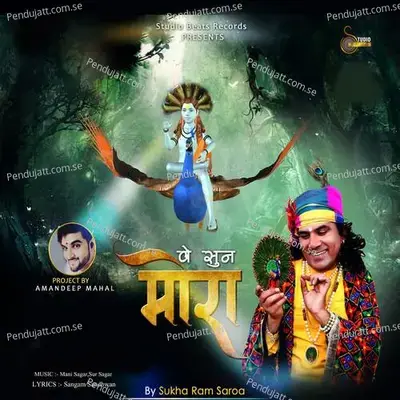 Ve Sun Mora - Sukha Ram Saroa album cover 