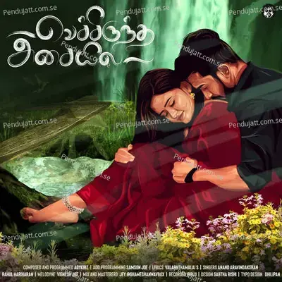 Vechirundha Aasayila - Anand Aravindakshan album cover 