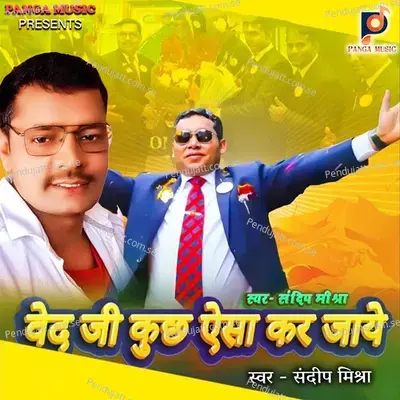 Ved Ji Kuch Aisa Kar Jaye - Sandeep Mishra album cover 