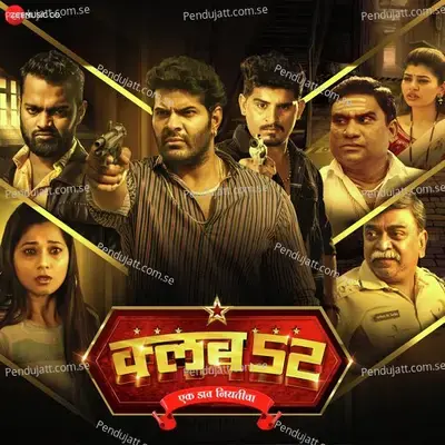 Serial Killer  (From 