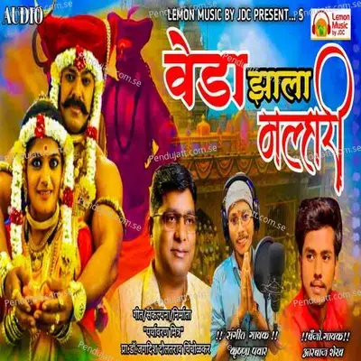 Veda Jhala Malhari - Krushna Pawar album cover 