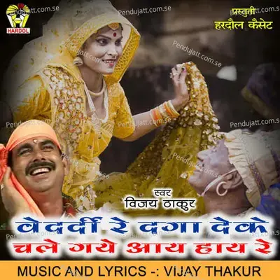 Vedardi Re Daga Deke Chale Gaye Aay Hay Re - Vijay Thakur album cover 