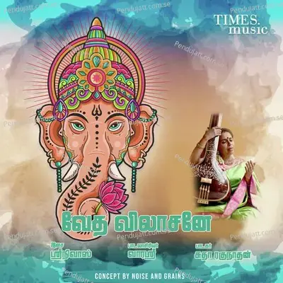 Vedha Vilasane - Sudha Ragunathan