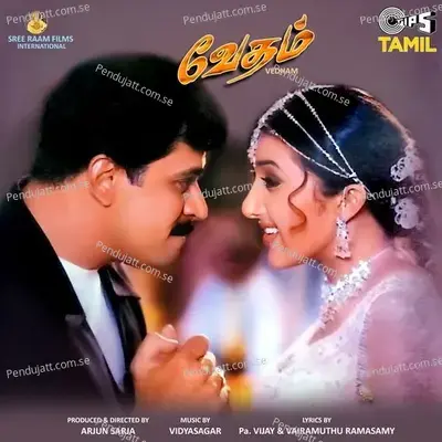 Umma Ayya - Pa. Vijay album cover 