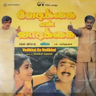 Vedikkai En Vadikkai  Original Motion Picture Soundtrack  - Shankar-Ganesh cover album