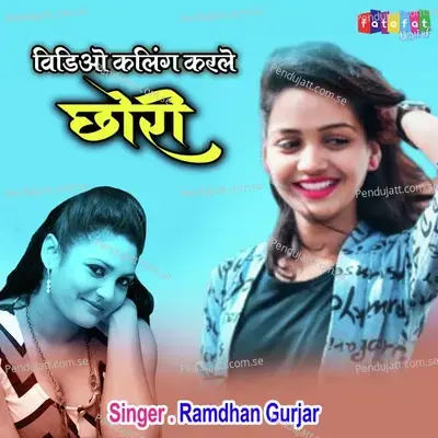 Vedio Calling Karle Chhori - Ramdhan Gurjar album cover 