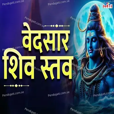 Vedsar Shiva Stava - Shubhangi Joshi album cover 