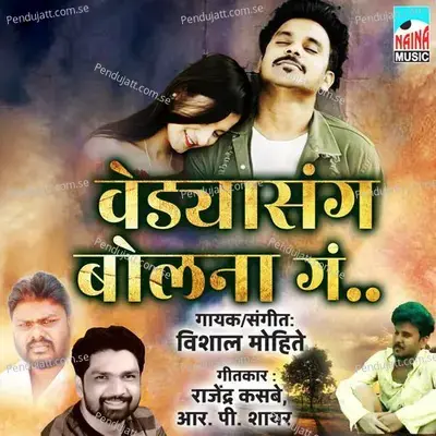 Vedyasang Bolna Ga - Vishal Mohite album cover 
