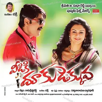 Nee Kosam - Sunitha album cover 