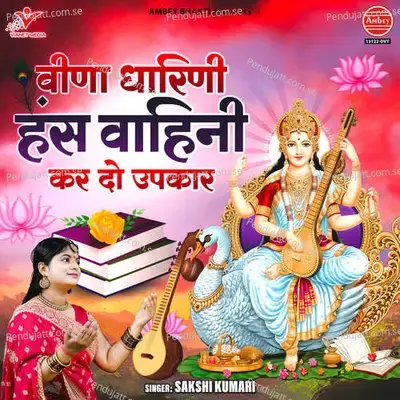 Veena Dharini Hans Vahini Kar Do Upkar - Sakshi Kumari album cover 