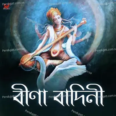 Veena Vadini - Mekhla Dasgupta album cover 