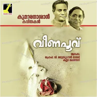 Oru Kalpanika Samvadam - Kallara Ajayan album cover 