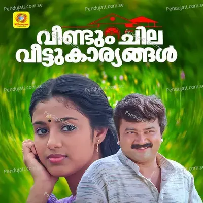 Pin Nilavin - K.J. Yesudas album cover 