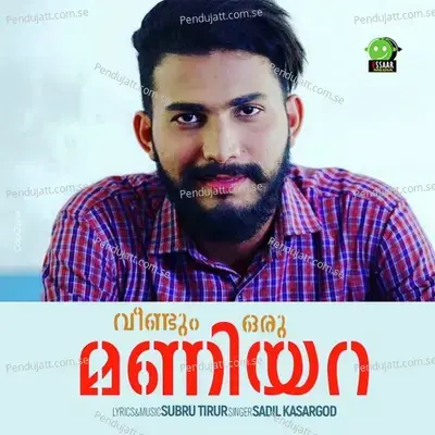 Veendum Oru Maniyara - Sadil Kasaragod album cover 