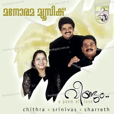 Sneham - K. S. Chithra album cover 