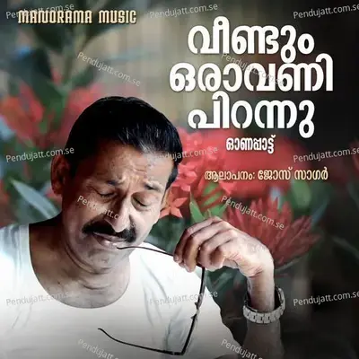 Veendumoraavani Pirannu - Jose Sagar album cover 