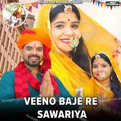 Veeno Baje Re Sawariya - Balak das ji maharaj album cover 