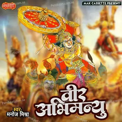 Veer Abhimanyu - Manoj Mishra