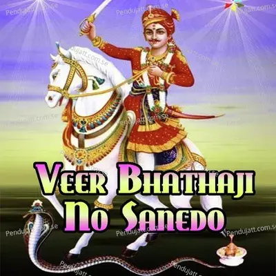 Veer Bhathaji No Sanedo - Hari Bharwad cover album