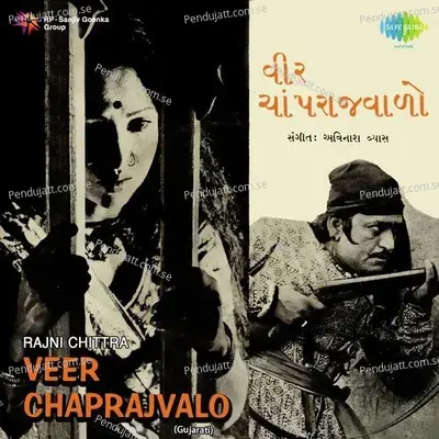 Veer Chaprajwalo - Avinash Vyas cover album