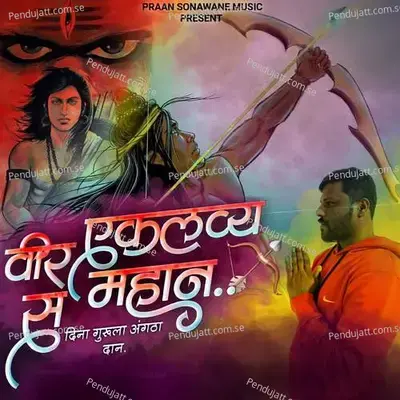 Veer Eklavya Sa Mahan - Anil Kuvar album cover 