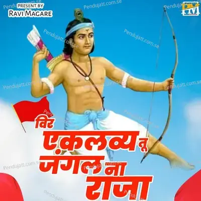 Veer Eklavya Tu Jangal Na Raja - Pankaj Koli album cover 