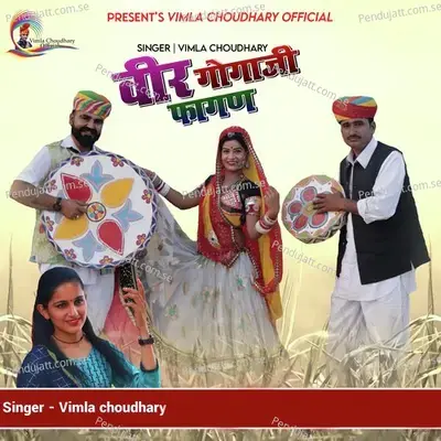 Veer Gogaji Fagan - Vimla Choudhary album cover 