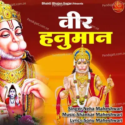 Veer Hanuman - Neha Maheshwari album cover 