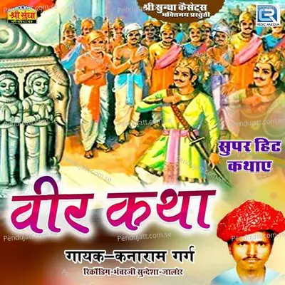 Veer Katha 1 - Kanaram Garg album cover 