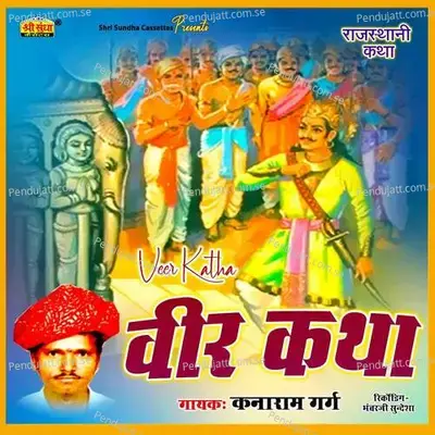 Veer Katha 8 - Kanaram Garg album cover 