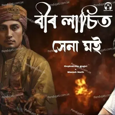 Veer Lachit Sena Moi - Rupkantha Gogoi album cover 