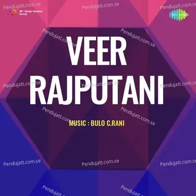 Banki Rajputanian - Suman Kalyanpur album cover 