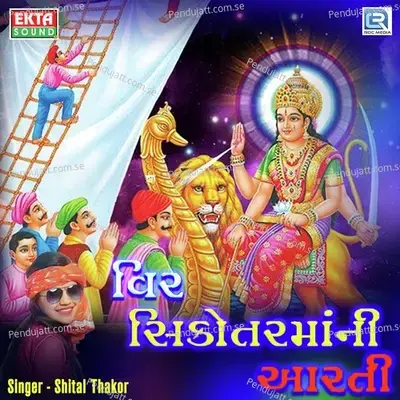 Veer Sikotar Maa Ni Aarti - Shital Thakor album cover 