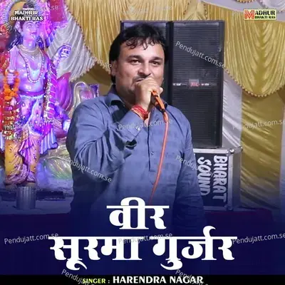Veer Soorma Gurjar - Harendra Nagar