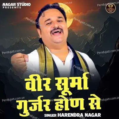 Veer Surma Gurjar Hon Se - Harendra Nagar album cover 
