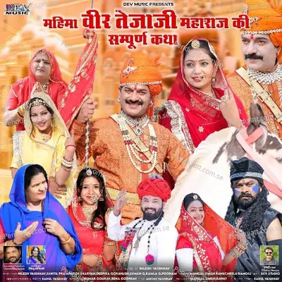 Veer Teja Ji Katha - Mangal Singh album cover 