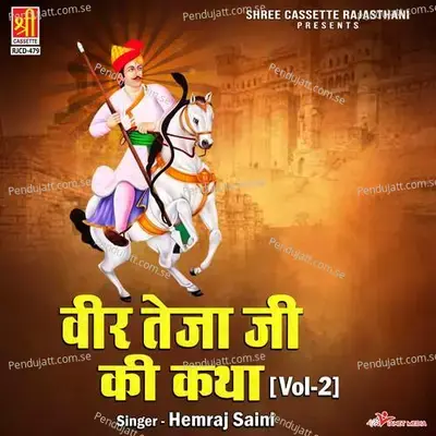 Veer Teja Ji Ki Katha Vol-2 - Hemraj Saini cover album