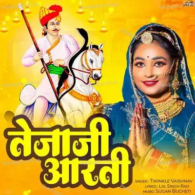 Veer Tejaji Aarti - Twinkal Vaishnav album cover 