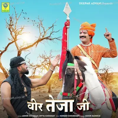 Veer Tejaji - Ashok Chouhan